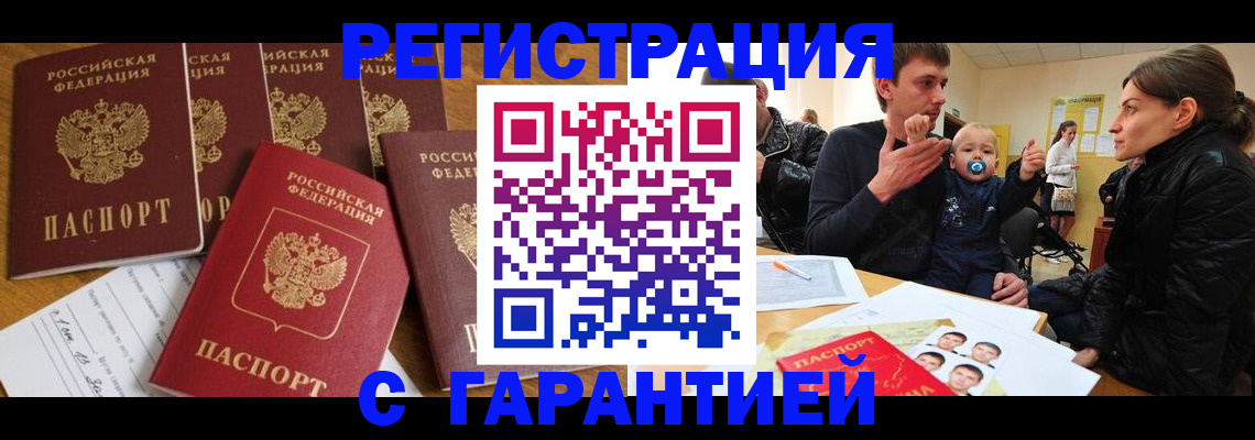 регистрация для дет. сада в Рузе