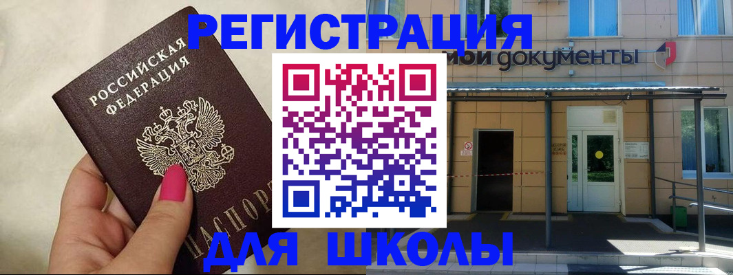прописка для кредита в Рузе
