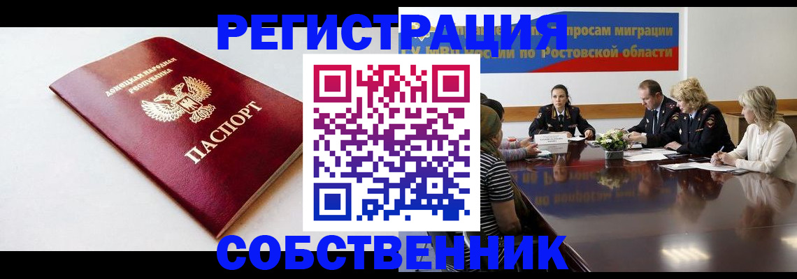 прописка в Рузе